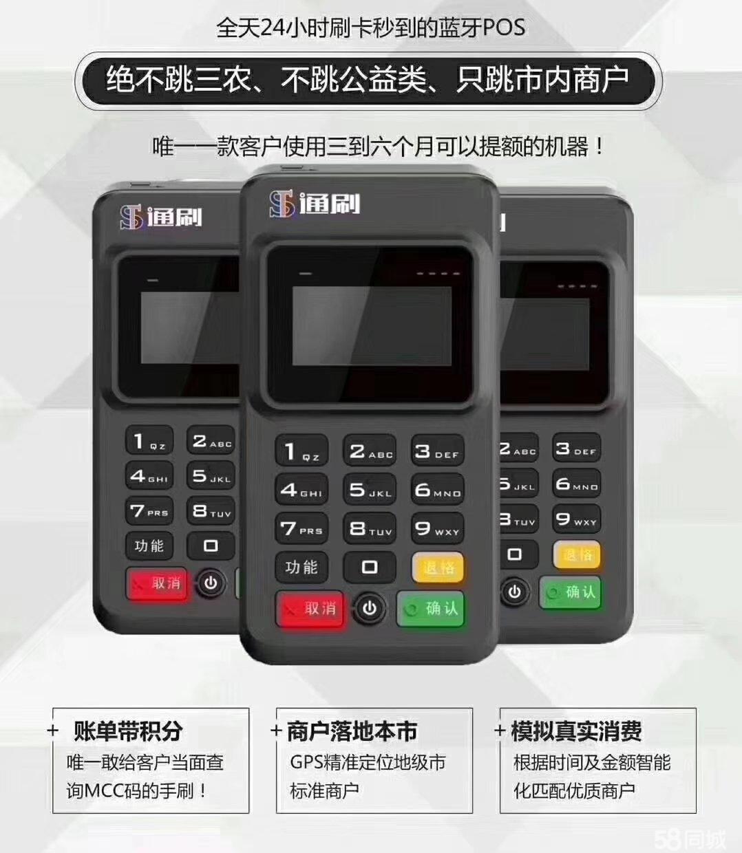 通刷pos機(jī)怎么樣，一清機(jī)子穩(wěn)定安全