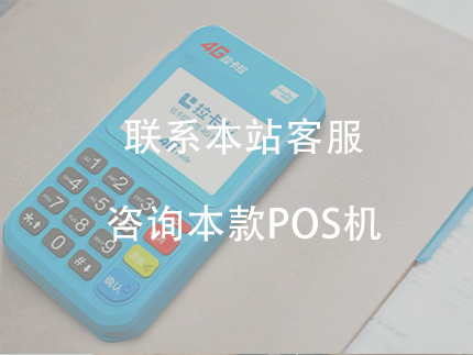 拉卡拉是正規(guī)一清機嗎？一款安全正規(guī)的一清機