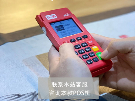 樂(lè)刷大POS機(jī)怎么注冊(cè)激活【產(chǎn)品教程來(lái)了】