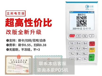 通過網絡銷售pos機違法還是違規？