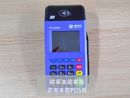 瑞銀信個人如何免費申請【POS機辦理知識】