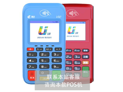POS機(jī)被風(fēng)控了，提交資料多長(zhǎng)時(shí)間能解凍