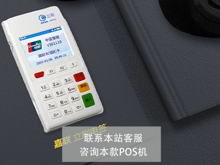 成為POS機代理商很簡單-POS機該怎么做