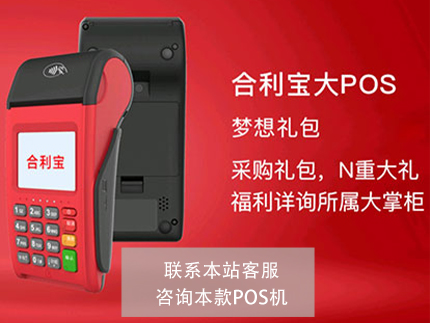 pos機故障代碼99產生原因？