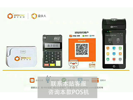 申請pos機(jī)要先給39元是真的嗎？