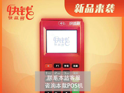 哪家銀行聚合支付免費？是否有手續費