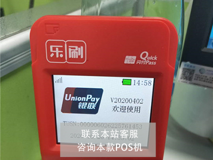 拉卡拉POS機分潤被收割了？如何避免此類問題