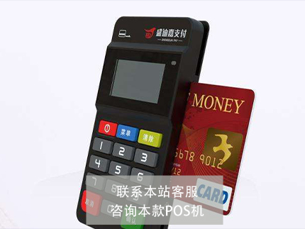 有這套POS機(jī)推銷話術(shù)，月推廣1000臺(tái)也不難