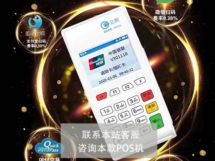 拉卡拉一級代理之拉卡拉授權牌