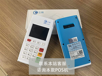拉卡拉費率突然變高？怎么這么不靠譜？