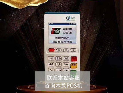 目前養卡最穩定的pos機-之中付支付好嗎？