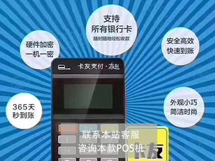 目前養卡最穩定的pos機-之拉卡拉！