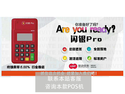 比拉卡拉好的pos機還沒生產(chǎn)出來，放心選擇拉卡拉！
