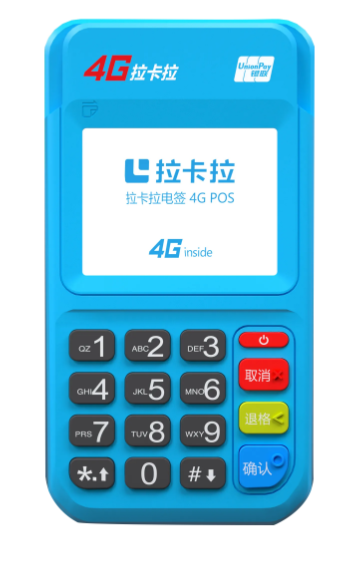 拉卡拉POS機(jī)優(yōu)點(diǎn)很明顯，有缺點(diǎn)嗎