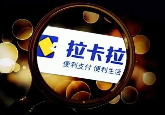 拉卡拉電簽POS機(jī)費(fèi)率0.6+3，什么原因?qū)е略趺锤?></div>
        </div>
        <div   id=
