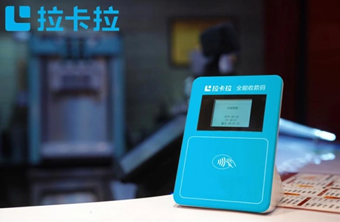 拉卡拉電簽POS機哪些城市不能使用？什么原因