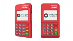 中付支付POS機怎么樣？產品優勢明顯！