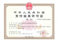 刷新支付靠譜嗎？是不是正規的一清機？